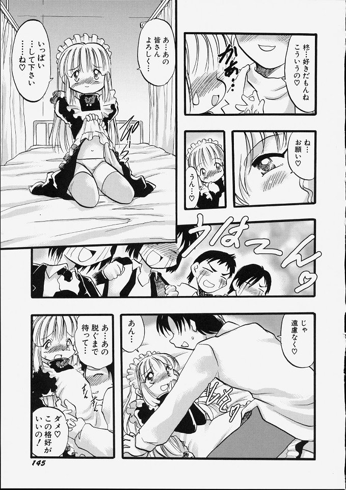 [てるき熊] 天使のてざわり