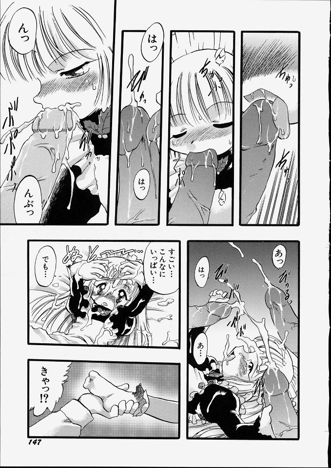 [てるき熊] 天使のてざわり