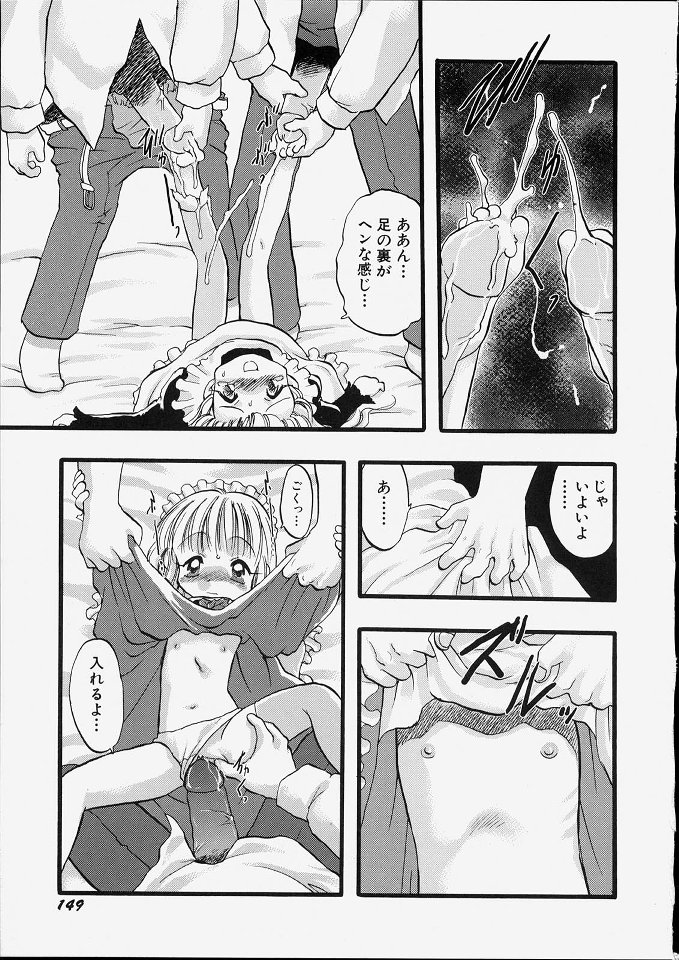[てるき熊] 天使のてざわり