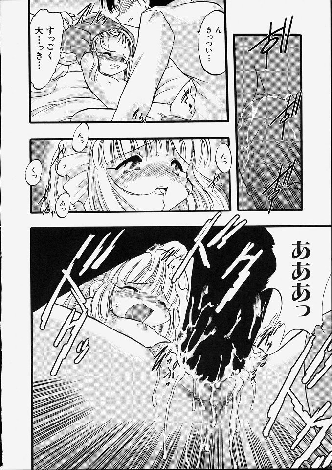 [てるき熊] 天使のてざわり