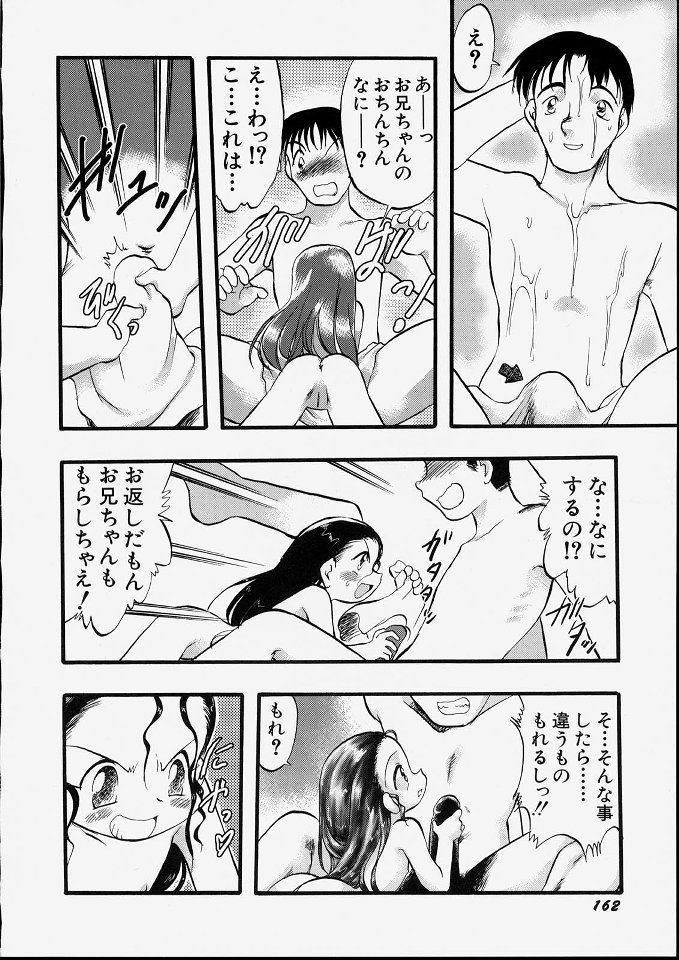 [てるき熊] 天使のてざわり