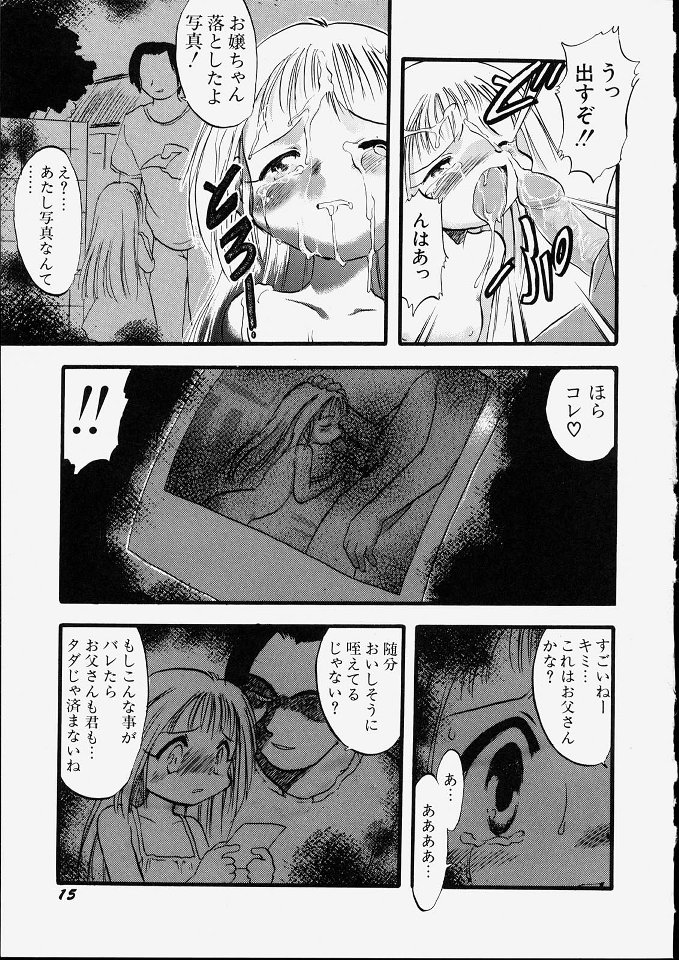 [てるき熊] 天使のてざわり