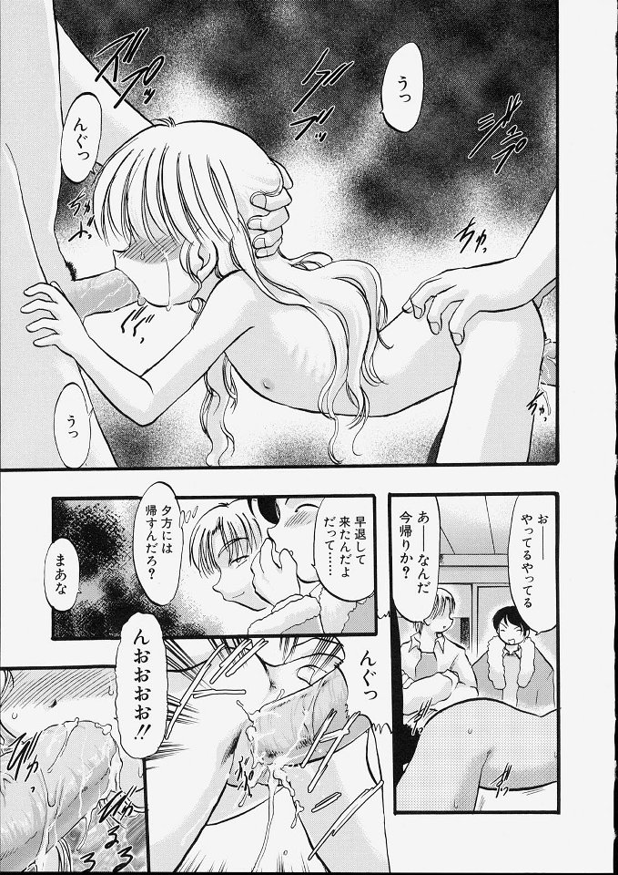 [てるき熊] 天使のてざわり