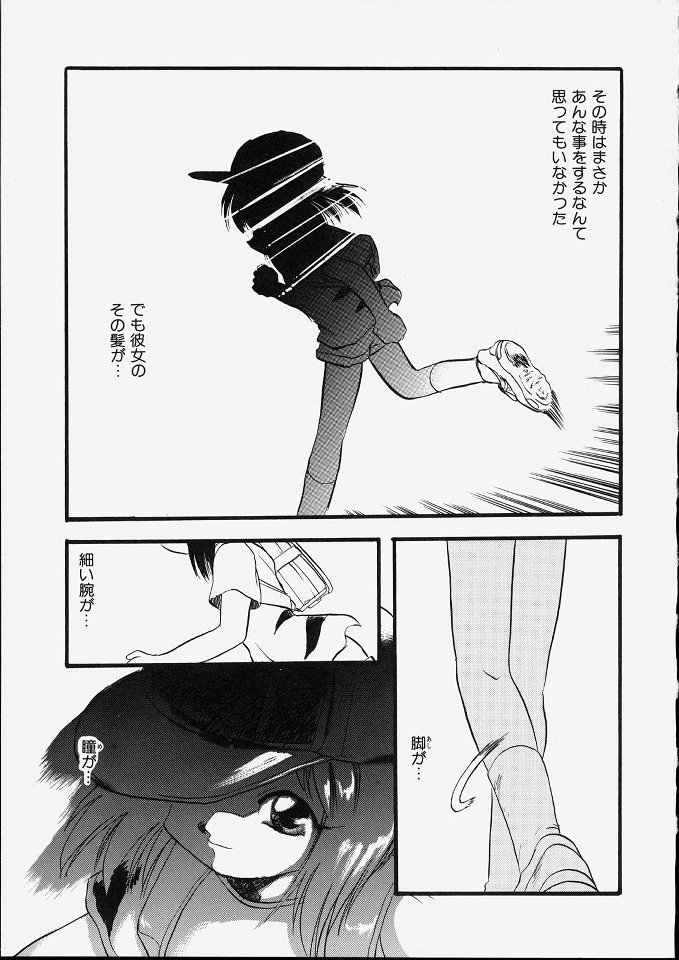 [てるき熊] 天使のてざわり