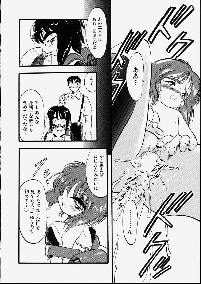 [てるき熊] 天使のてざわり