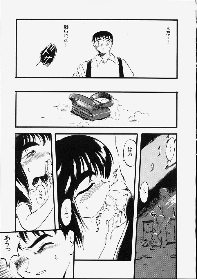 [てるき熊] 天使のてざわり