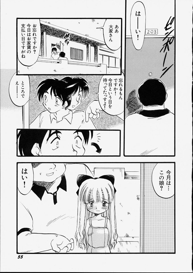 [てるき熊] 天使のてざわり
