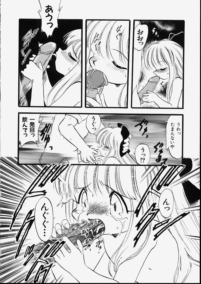 [てるき熊] 天使のてざわり