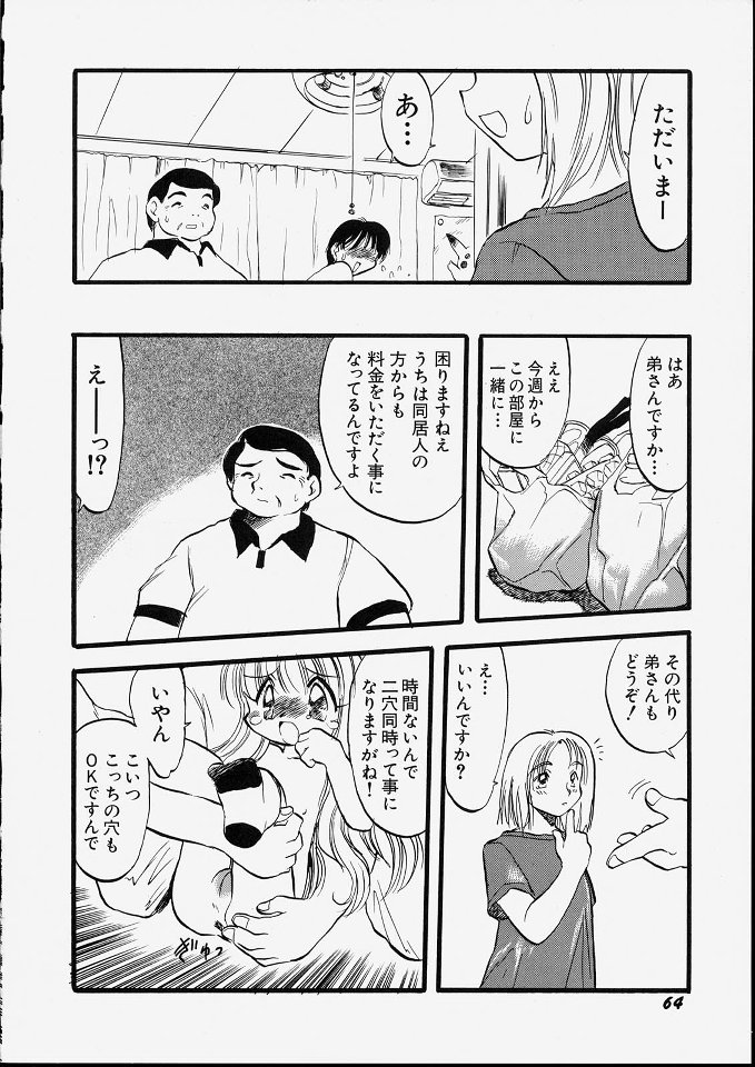 [てるき熊] 天使のてざわり