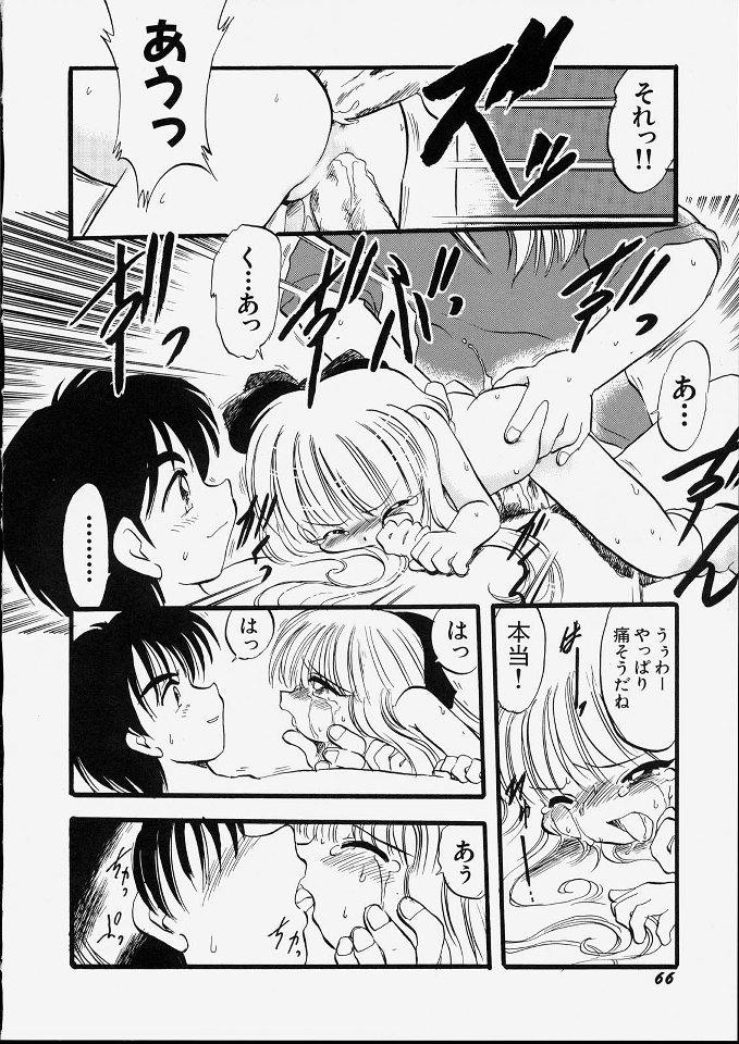 [てるき熊] 天使のてざわり