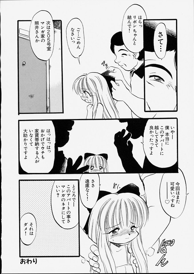 [てるき熊] 天使のてざわり