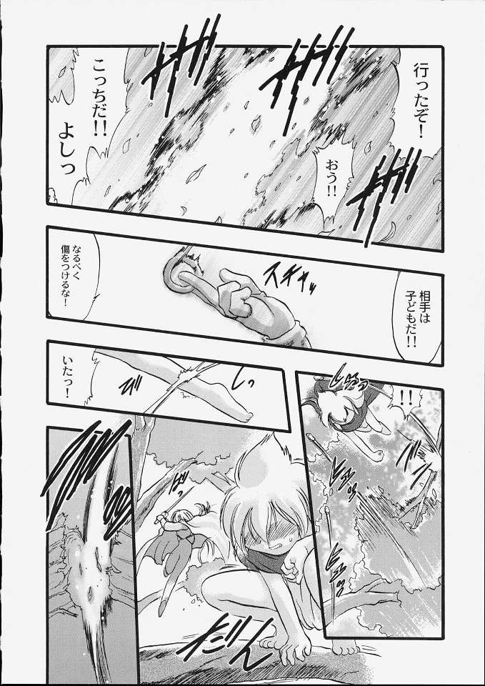 [てるき熊] 天使のてざわり