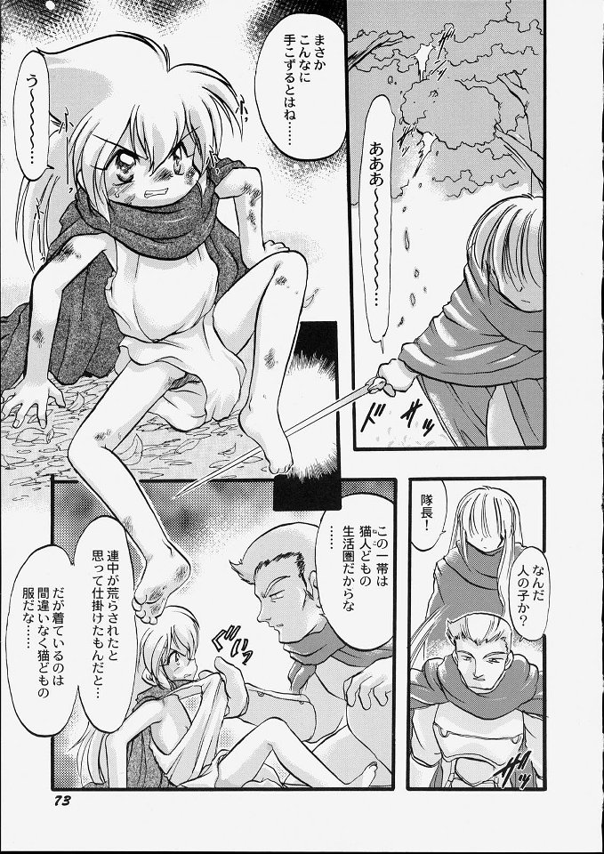[てるき熊] 天使のてざわり