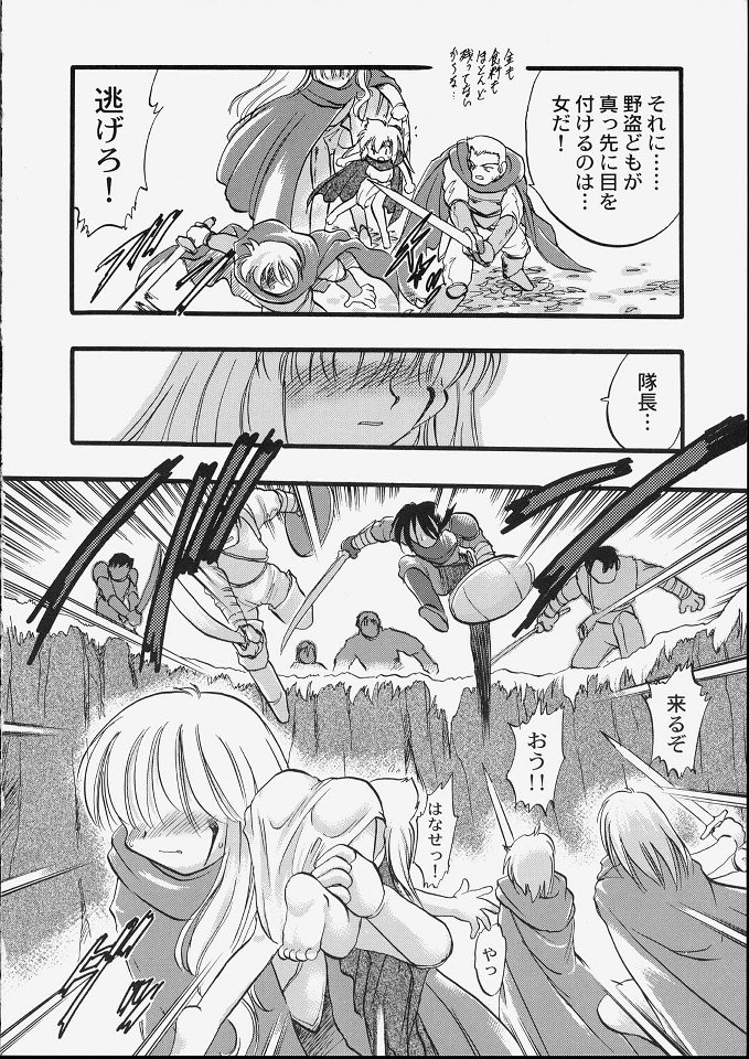 [てるき熊] 天使のてざわり