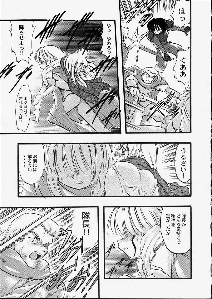 [てるき熊] 天使のてざわり