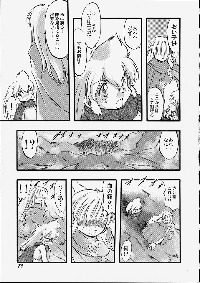 [てるき熊] 天使のてざわり