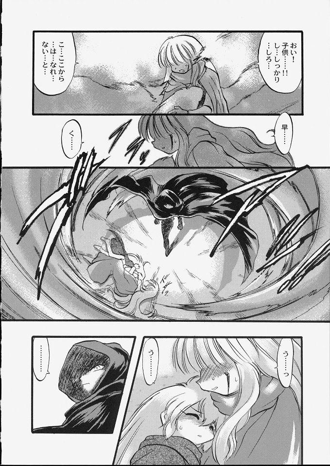 [てるき熊] 天使のてざわり