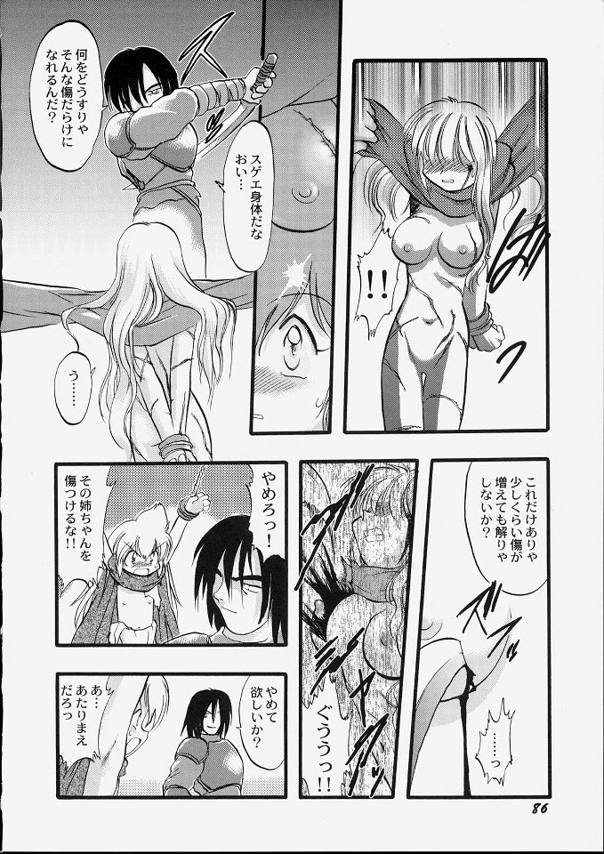 [てるき熊] 天使のてざわり