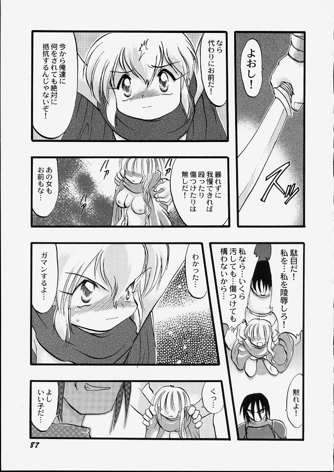 [てるき熊] 天使のてざわり