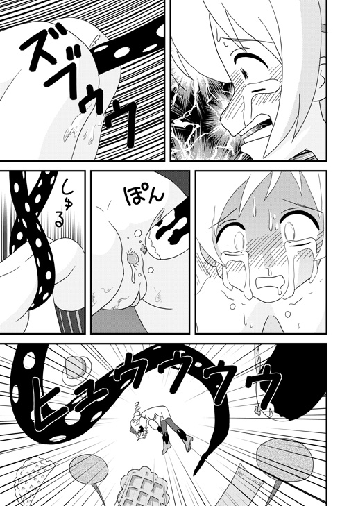 【タカザワメグム（タカザワ）】【マミさん陵慶本】マミフィナーレ（魔法少女まどか☆マギカ）