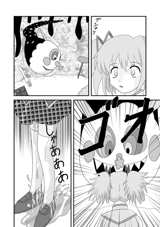 【タカザワメグム（タカザワ）】【マミさん陵慶本】マミフィナーレ（魔法少女まどか☆マギカ）
