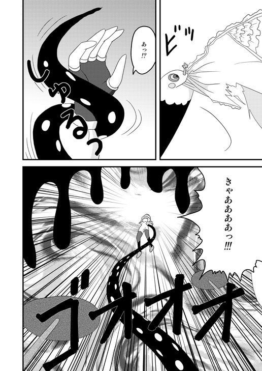 【タカザワメグム（タカザワ）】【マミさん陵慶本】マミフィナーレ（魔法少女まどか☆マギカ）