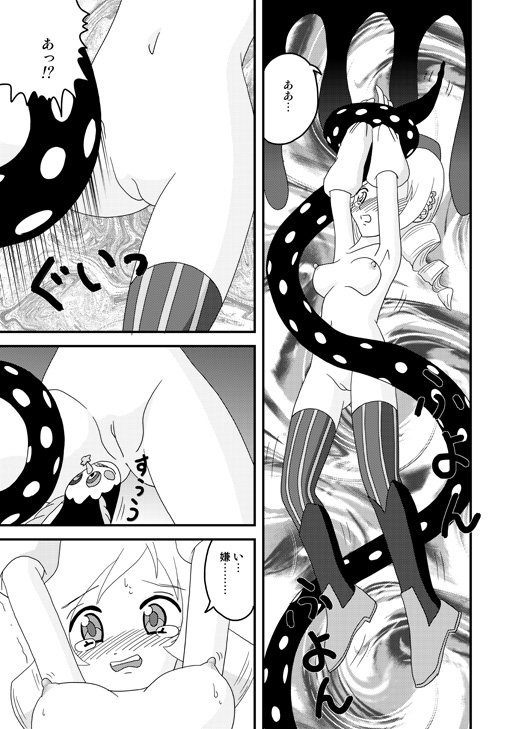 【タカザワメグム（タカザワ）】【マミさん陵慶本】マミフィナーレ（魔法少女まどか☆マギカ）