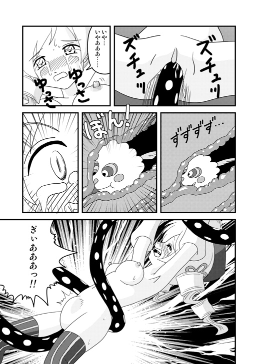 【タカザワメグム（タカザワ）】【マミさん陵慶本】マミフィナーレ（魔法少女まどか☆マギカ）