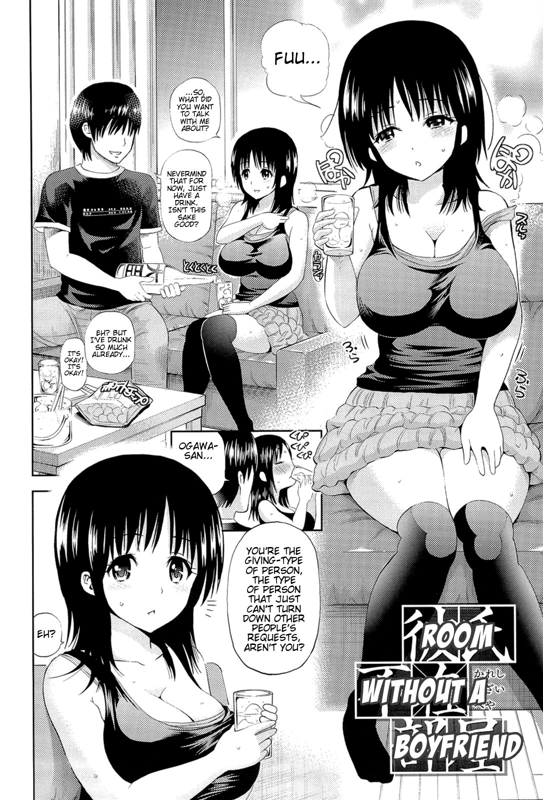 [八尋ぽち] ラブマチオ ~So Lovely Irrumatio [英訳]