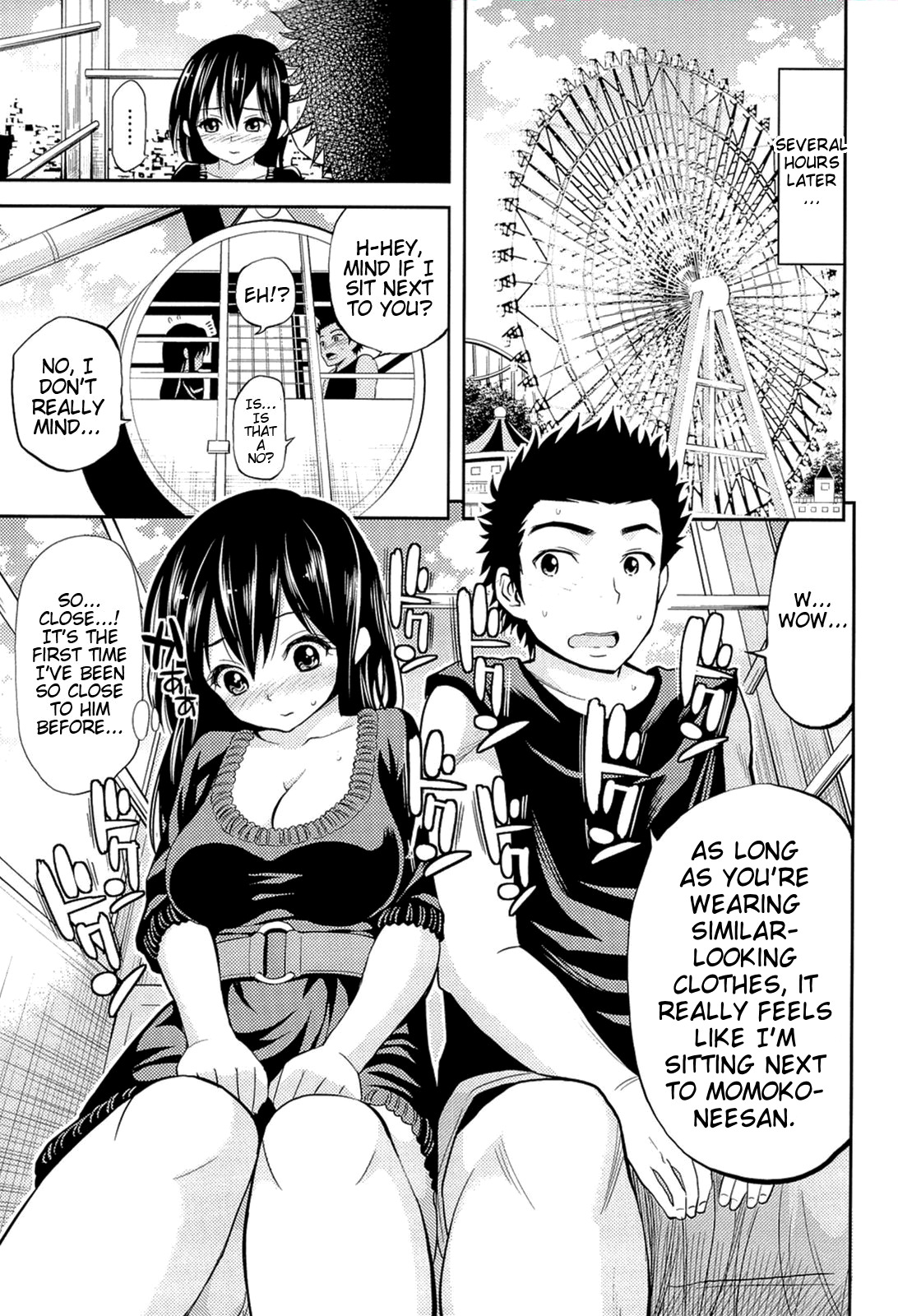 [八尋ぽち] ラブマチオ ~So Lovely Irrumatio [英訳]