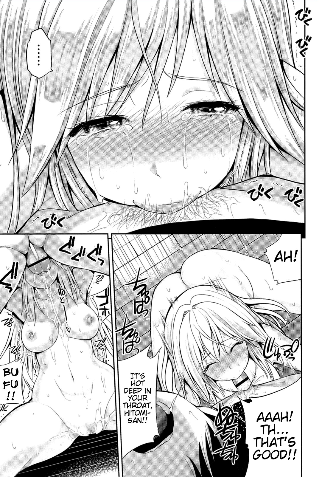 [八尋ぽち] ラブマチオ ~So Lovely Irrumatio [英訳]