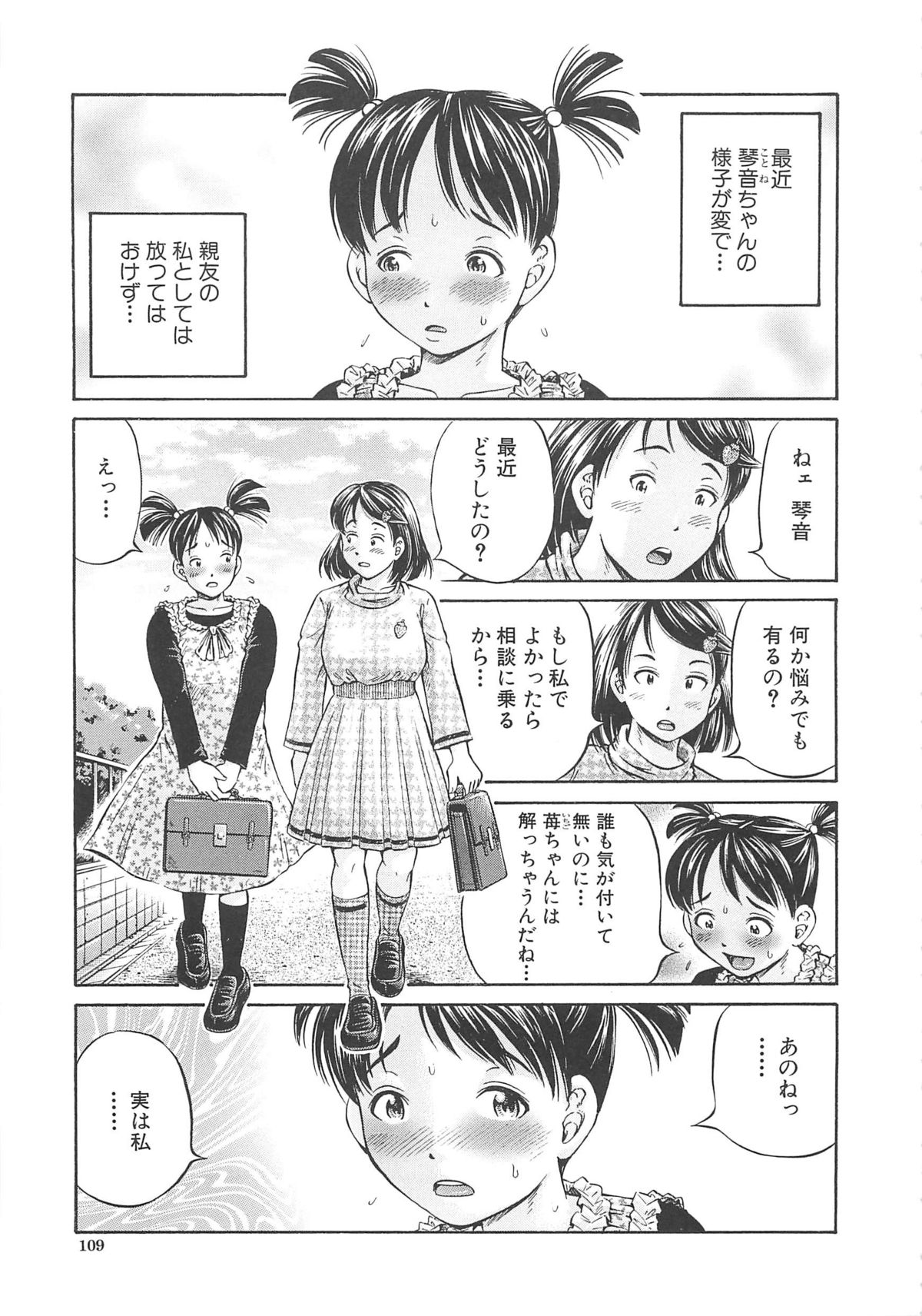 [小峯つばさ] はじめての妊娠