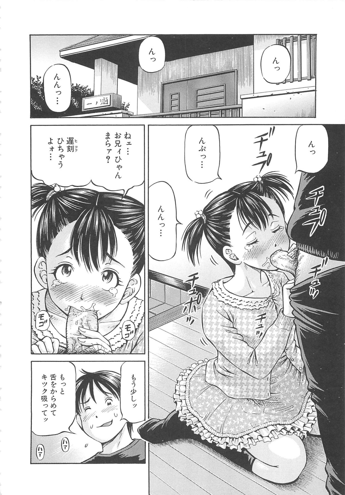 [小峯つばさ] はじめての妊娠