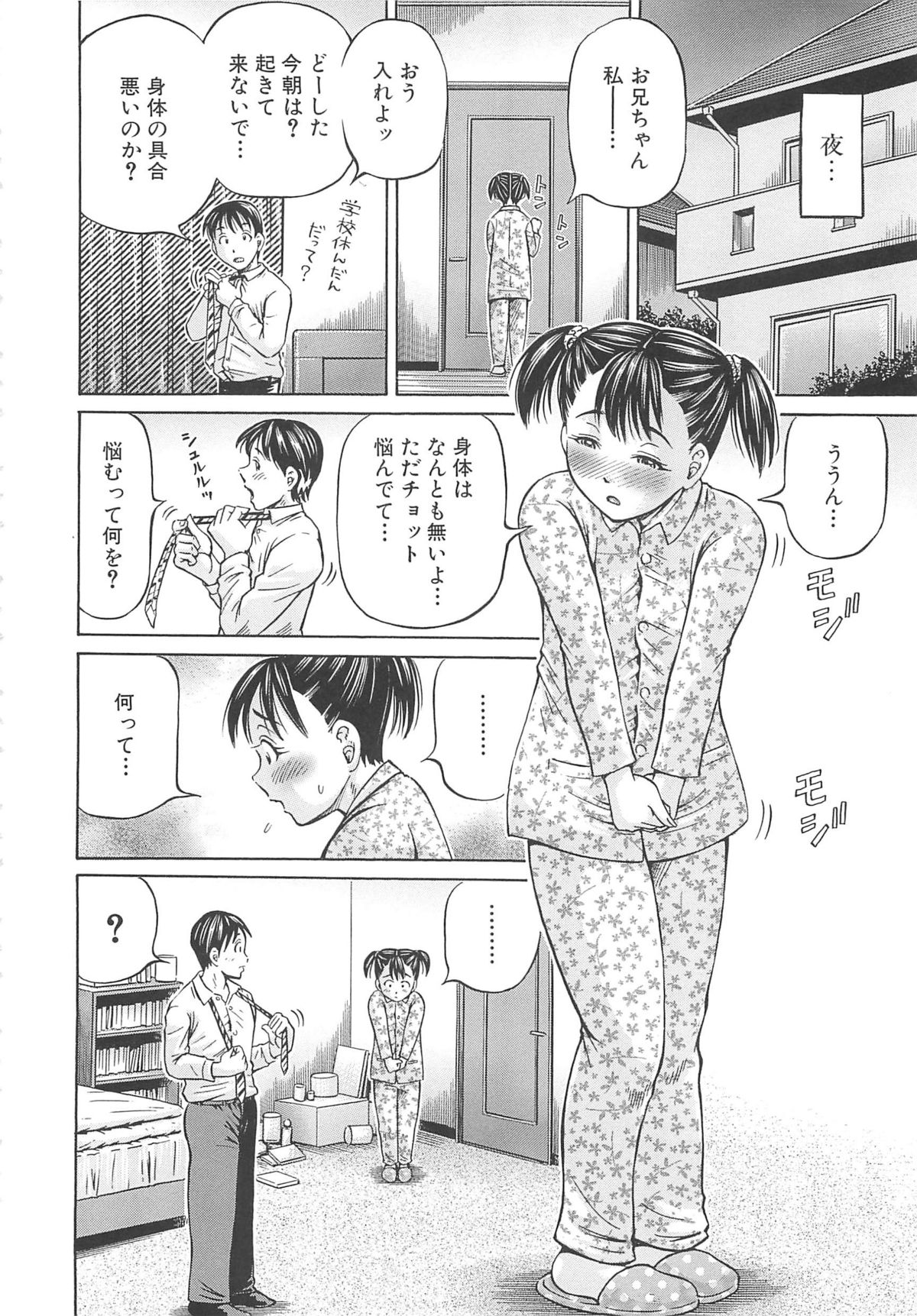 [小峯つばさ] はじめての妊娠