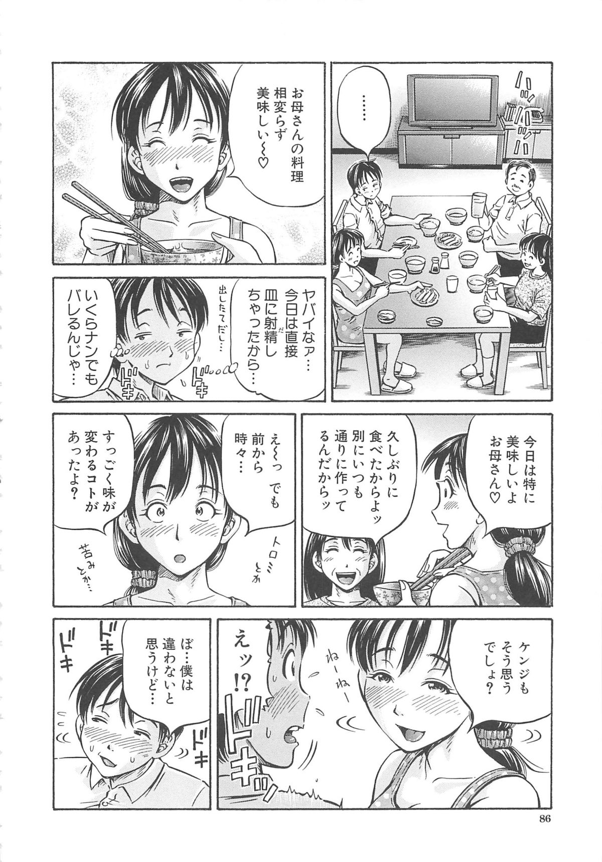 [小峯つばさ] はじめての妊娠