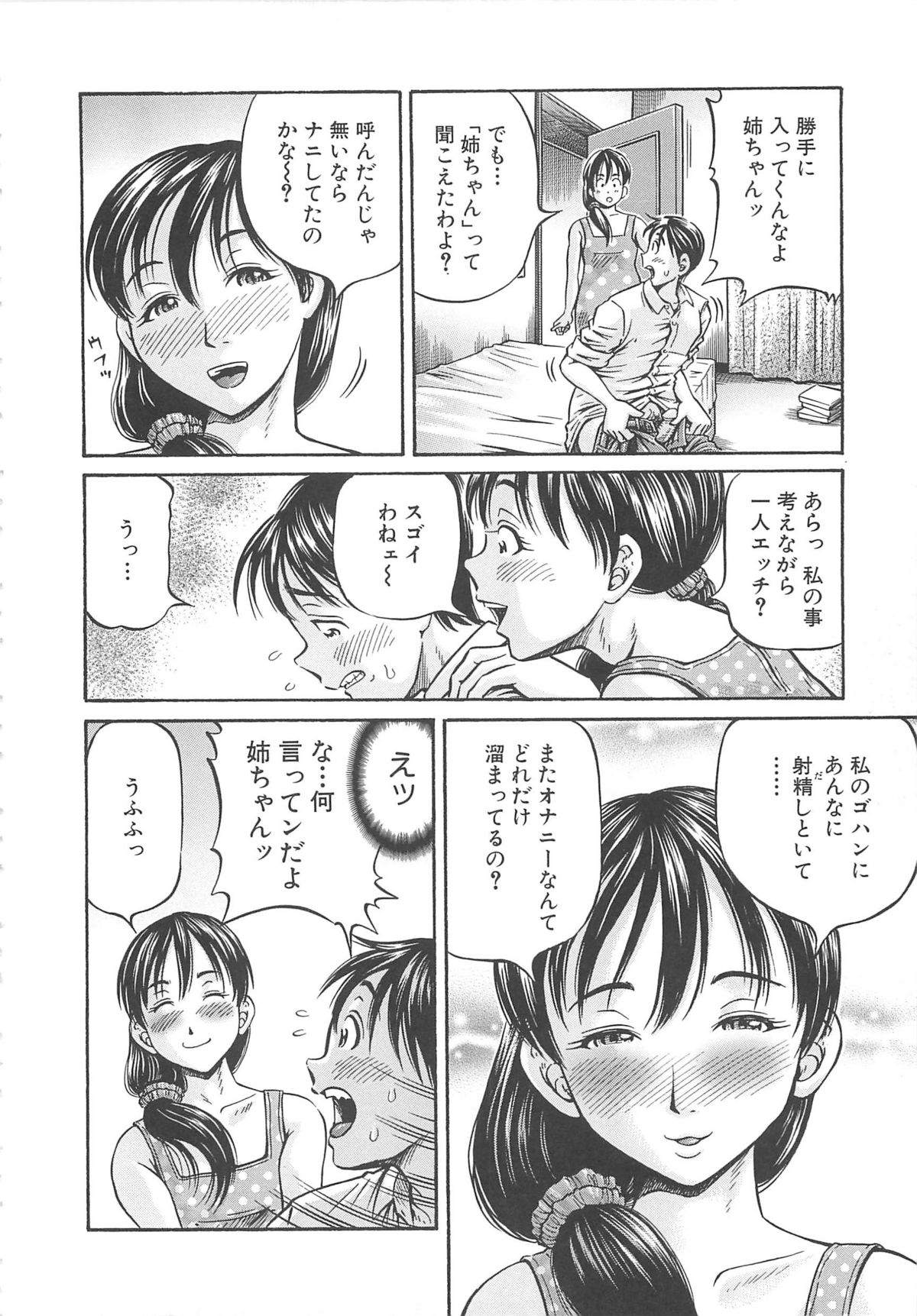 [小峯つばさ] はじめての妊娠