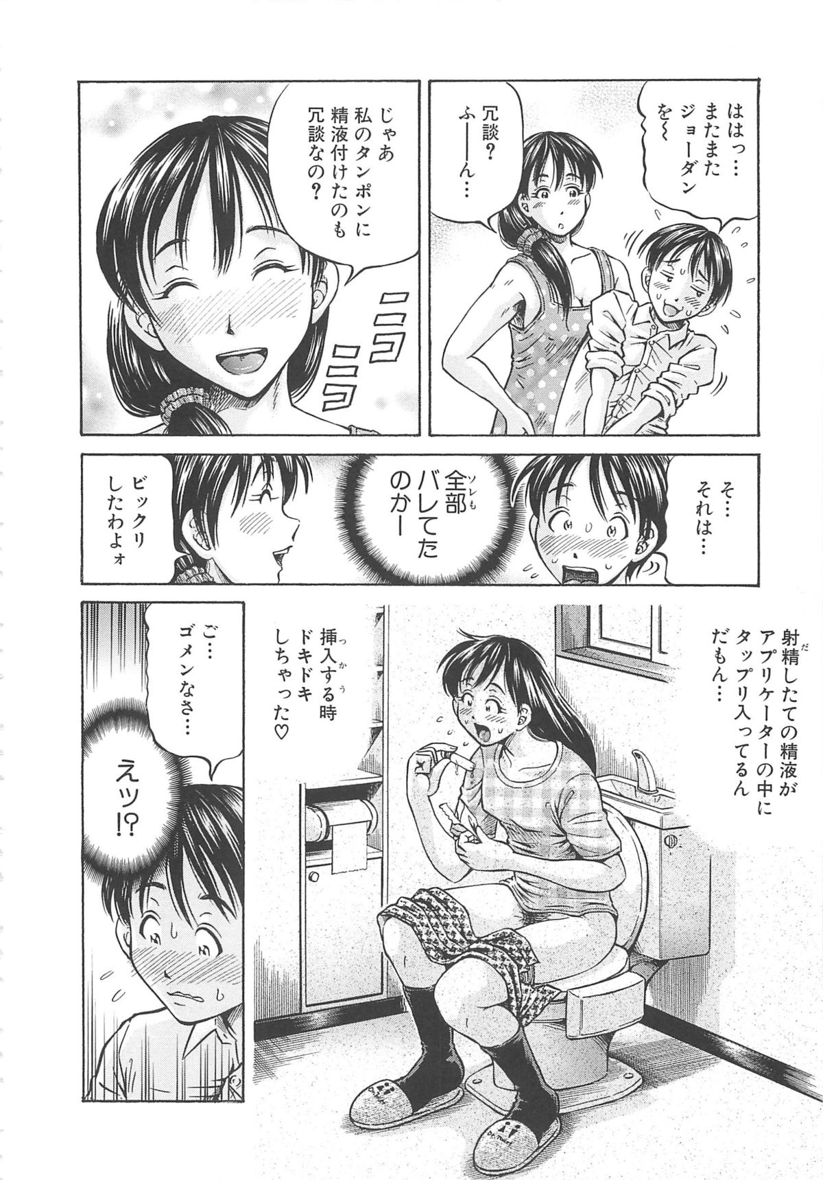 [小峯つばさ] はじめての妊娠