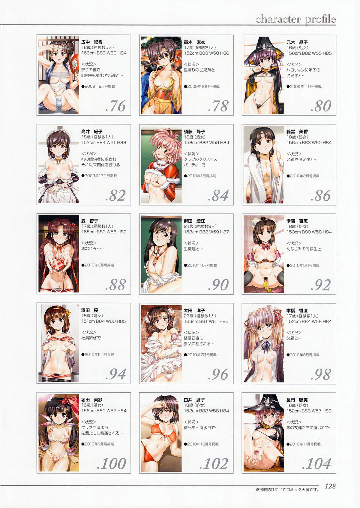 [うるし原智志] 姦-KAN- [無修正]