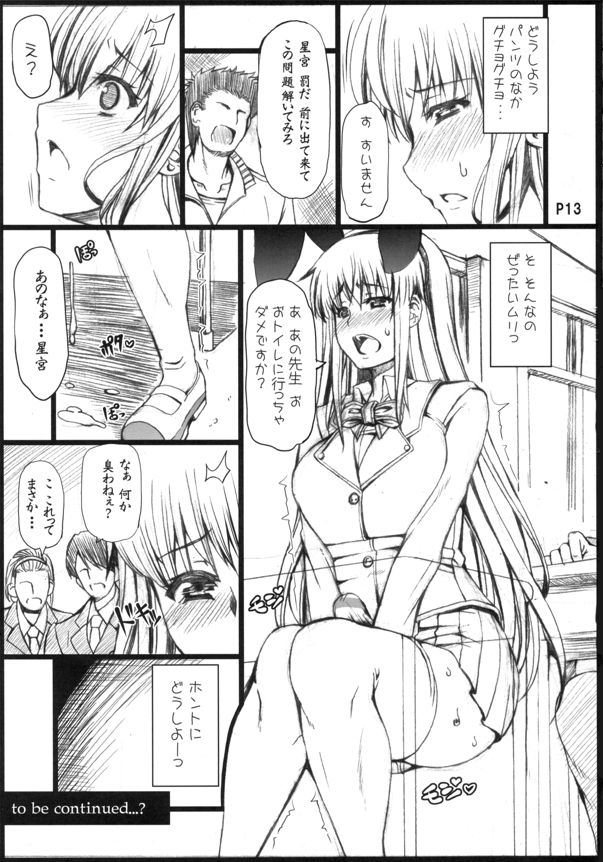 (ふたけっと 8) [泥沼兄弟 (RED-RUM)] ら・リル・れ楼