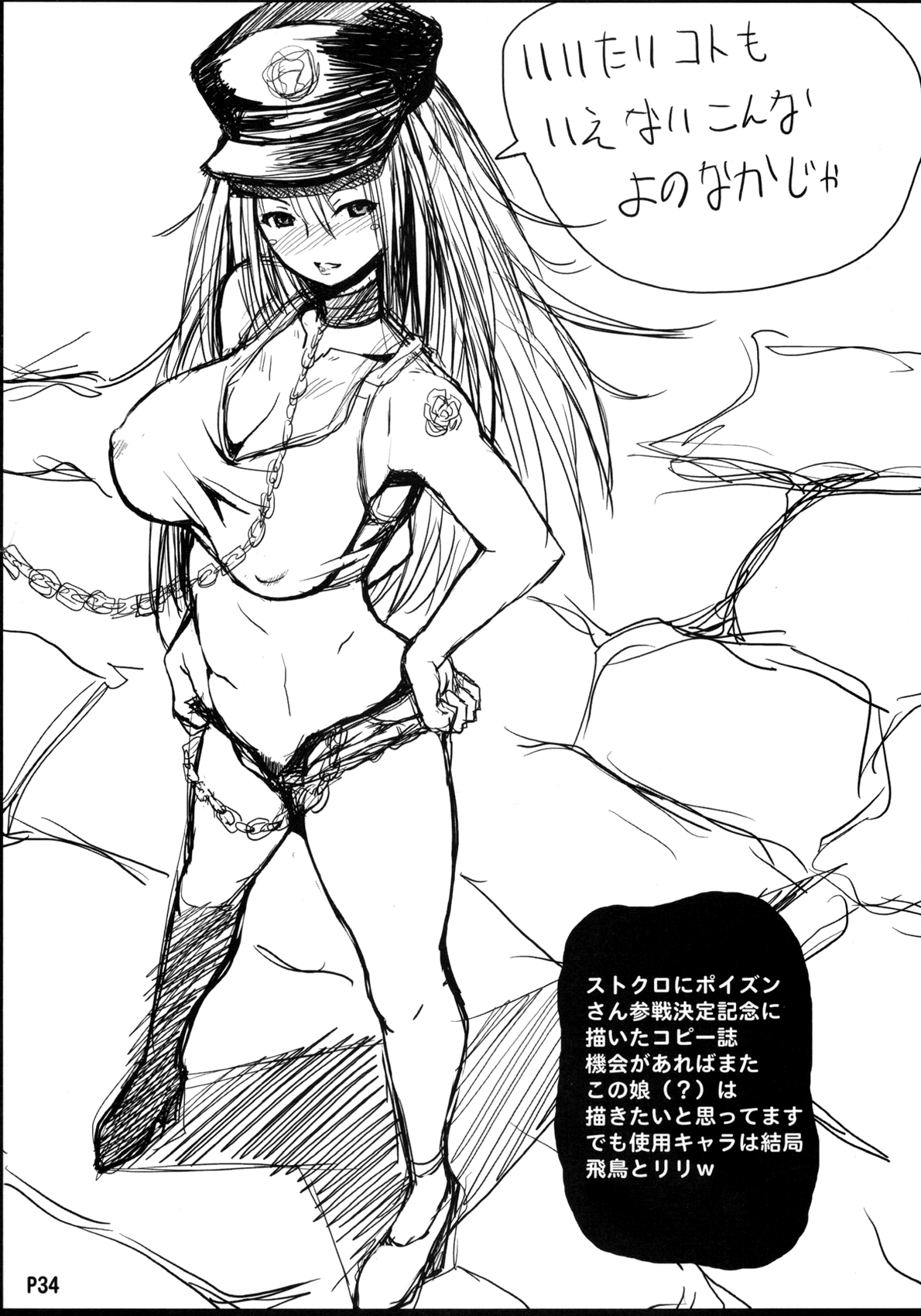 (ふたけっと 8) [泥沼兄弟 (RED-RUM)] ら・リル・れ楼