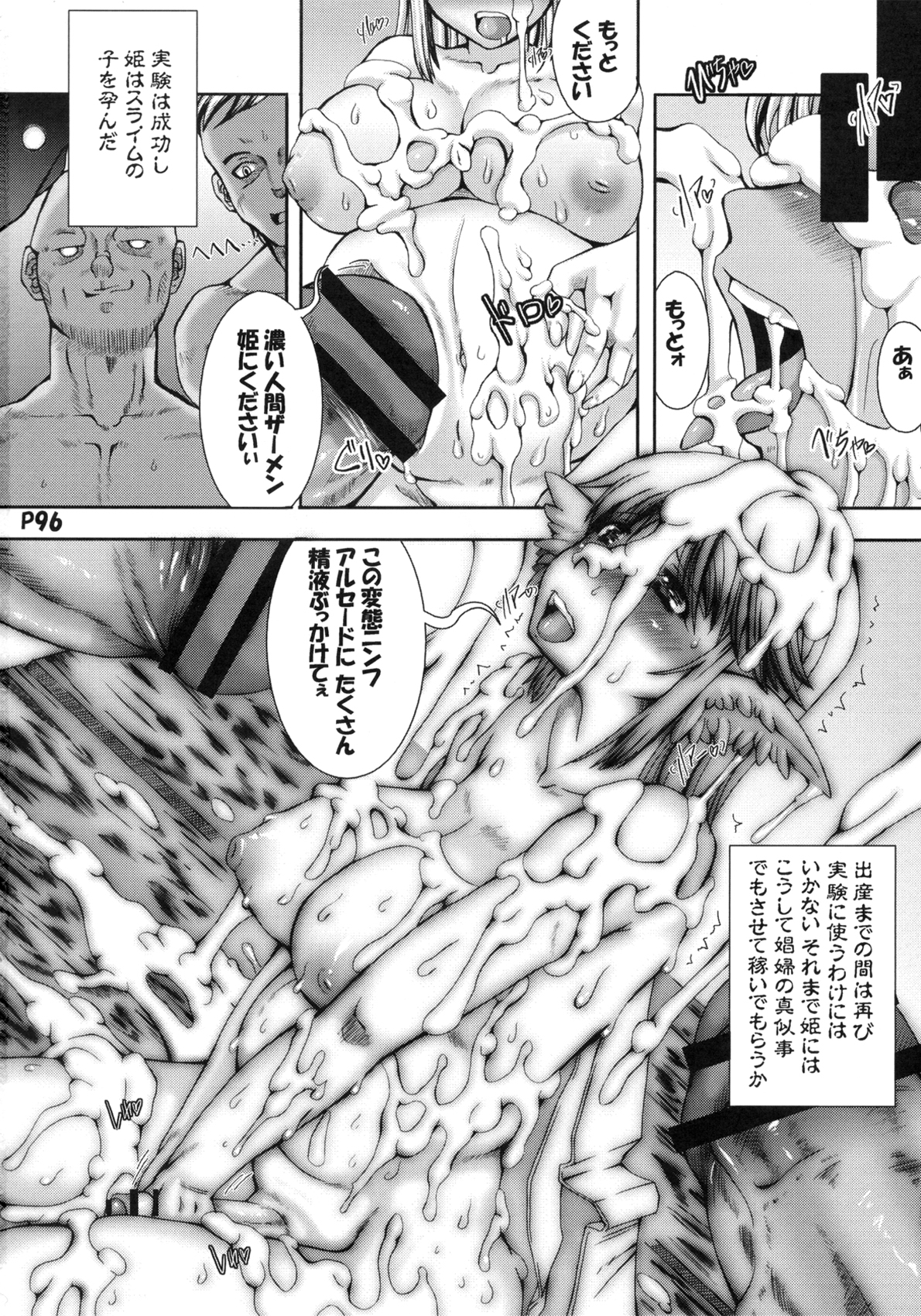 (ふたけっと 8) [泥沼兄弟 (RED-RUM)] ら・リル・れ楼