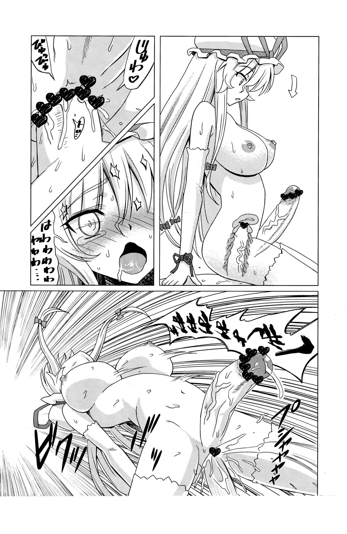 (ふたけっと 8) [覇娘。 (猫耳花音)] 即堕ちゆかりん (東方Project)