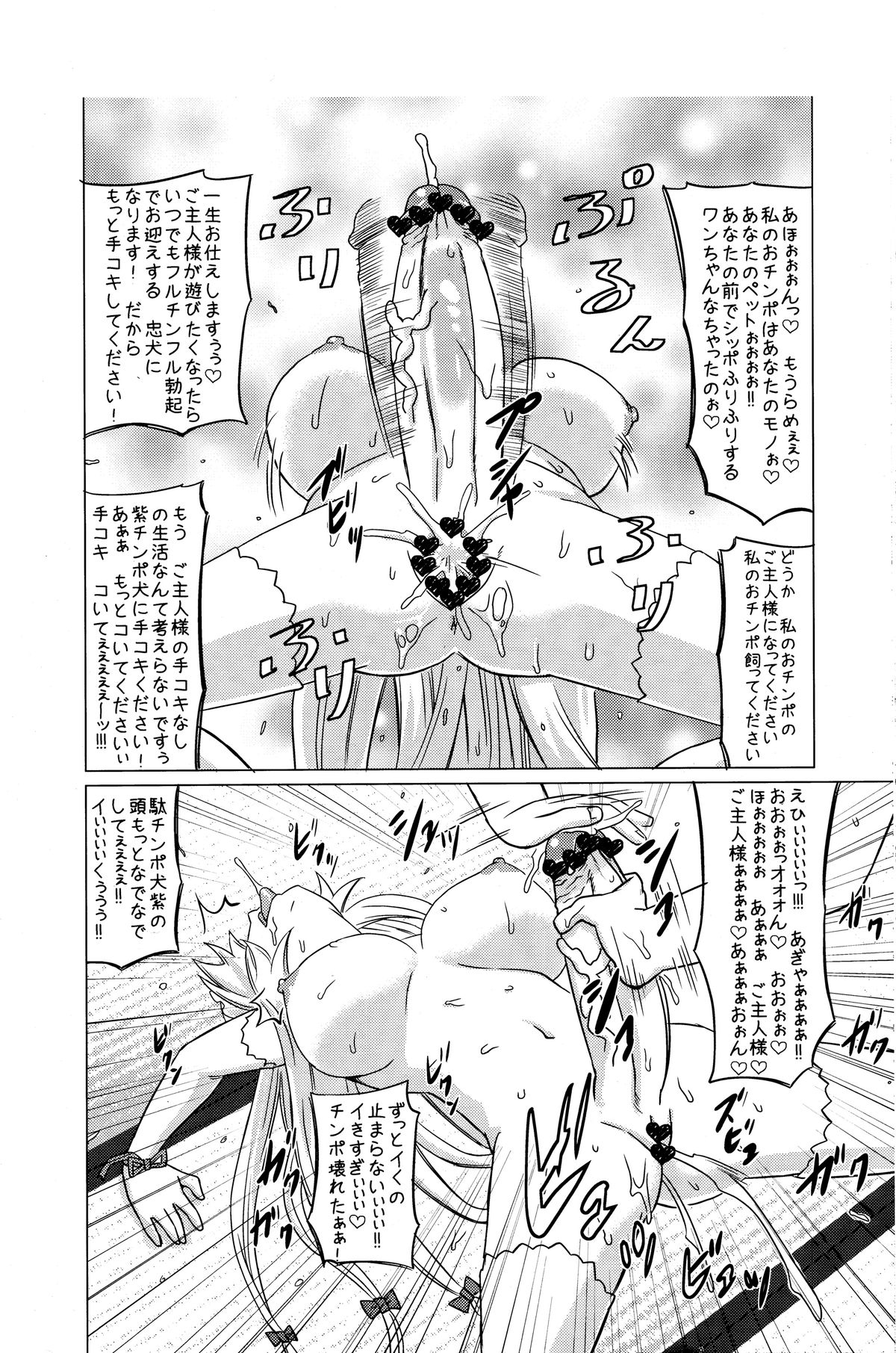 (ふたけっと 8) [覇娘。 (猫耳花音)] 即堕ちゆかりん (東方Project)