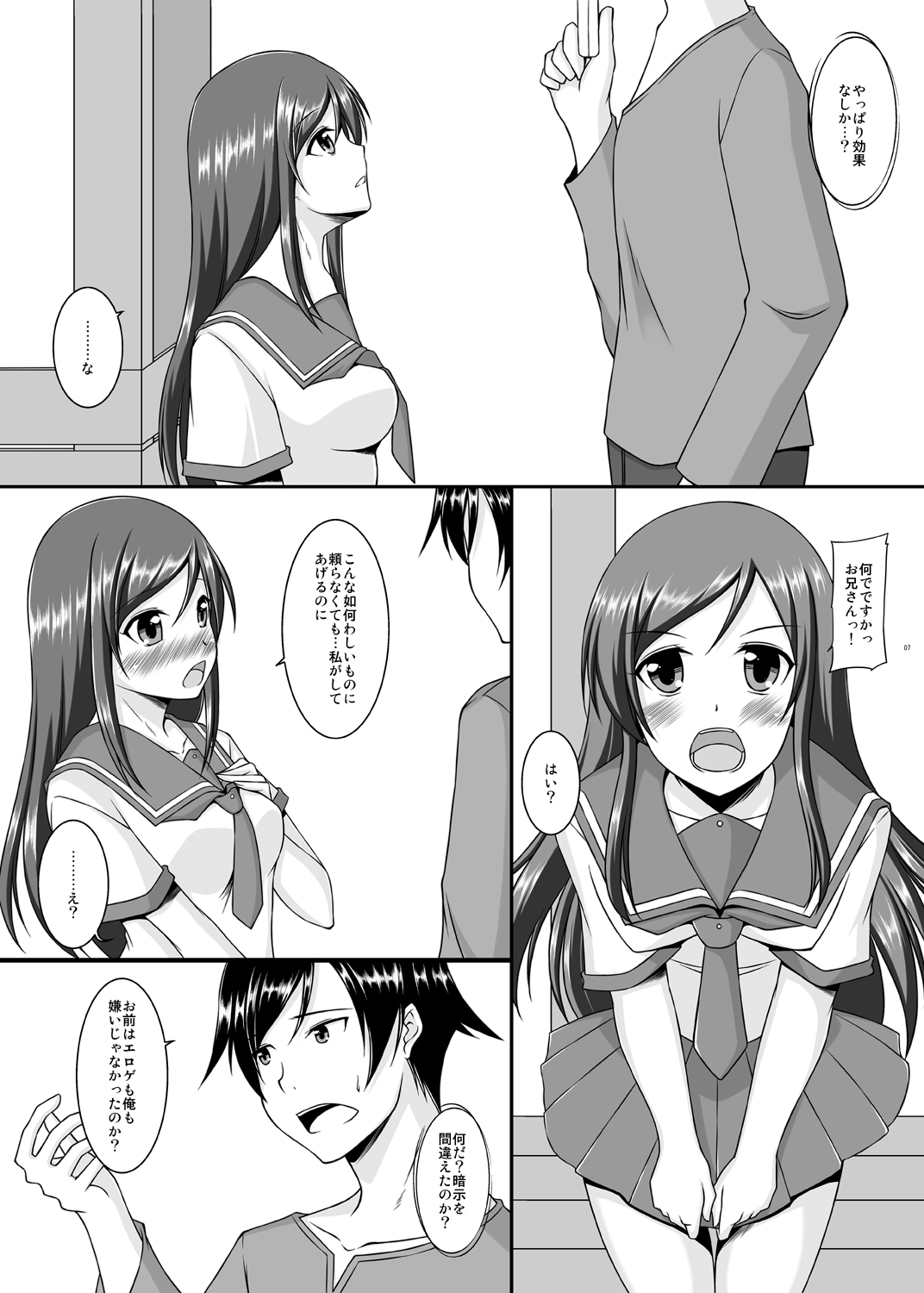 [ArcS (さくら悠)] BUNNY SISTERS (俺の妹がこんなに可愛いわけがない) [DL版]