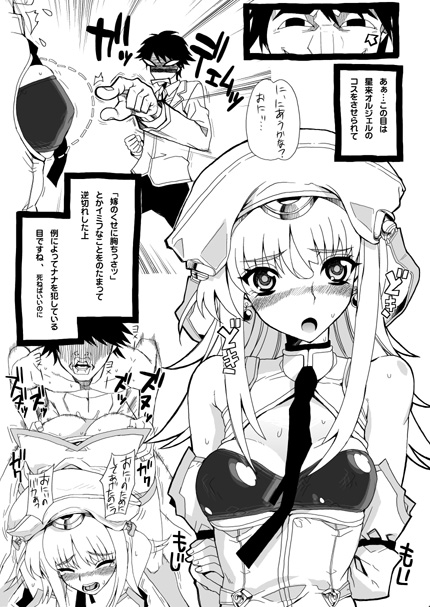 [まごの亭 (夏庵)] カオスなラクガキッ!! (ニトロプラスのカオスヘッド)