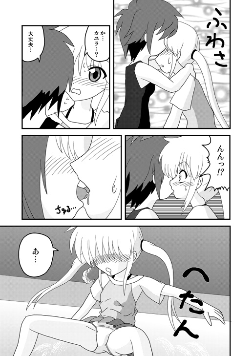 【タカザワメグム（タカザワ）】天国は私の体の場所（ハヤテのごとく！）