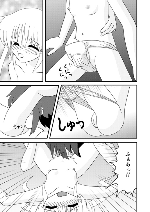 【タカザワメグム（タカザワ）】天国は私の体の場所（ハヤテのごとく！）
