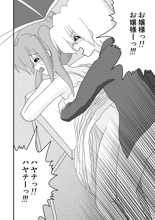 【タカザワメグム（タカザワ）】天国は私の体の場所（ハヤテのごとく！）