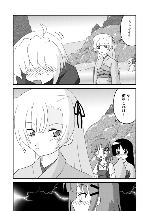 【タカザワメグム（タカザワ）】天国は私の体の場所（ハヤテのごとく！）