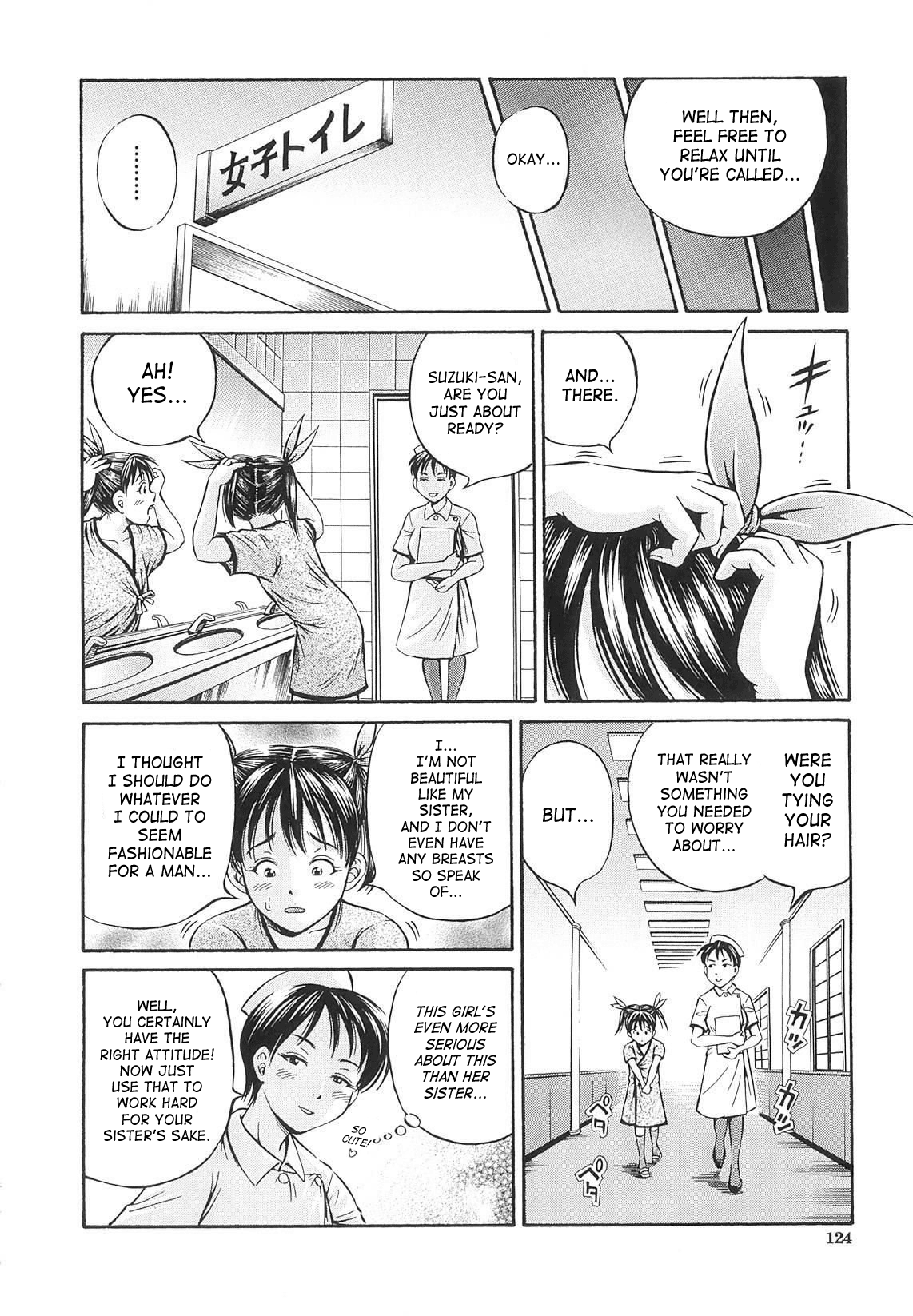 [小峯つばさ] Semen Breeder [英訳]